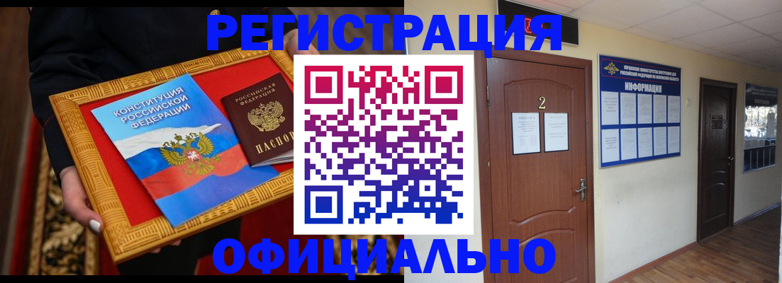 временная регистрация для школы в Мариинске