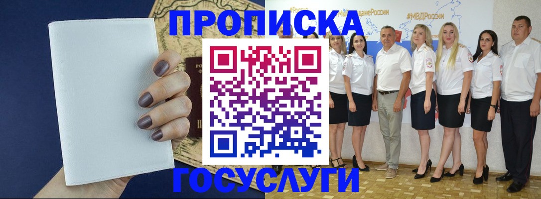 регистрация в Мариинске