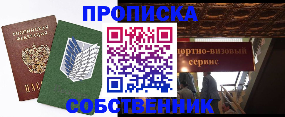 регистрация для школы в Мариинске