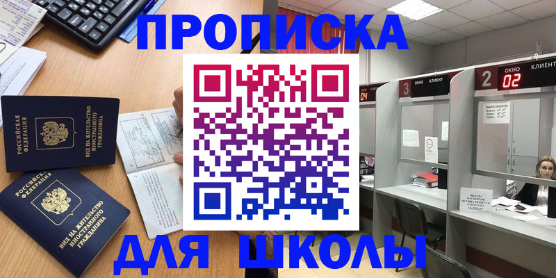 временная регистрация для всех в Мариинске