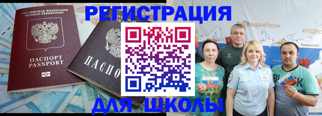 купить прописку в Мариинске