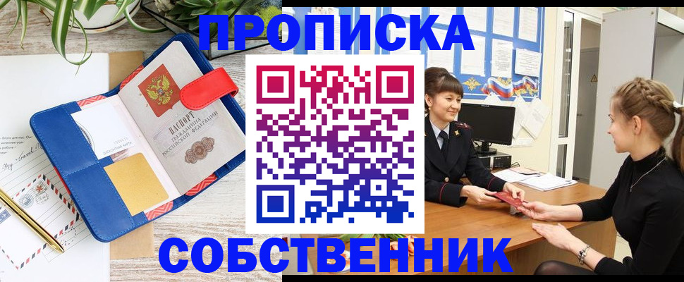 регистрация в Мариинске